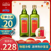 Betis extra virgin olive oil 750ml * 2 bottles of Spanish original imported cooking oil fitness meal cold