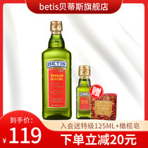 Bettis Extra Virgin Olive Oil 750ml Fried cooking salad Spanish imported cooking oil
