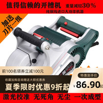 Multifunctional water and electricity dust-free slotting machine one-time forming Wall concrete no dead angle with laser integrated cutting machine