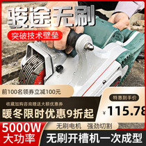 Brushless slotting machine one-step forming wall concrete water electricity dust-free dead angle high-power belt laser cutting machine