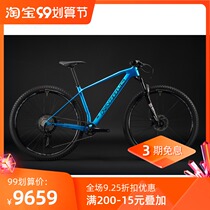 PARDUS leopard Rockcrusher Pro stone crusher 29 boost carbon fiber off-road mountain bike