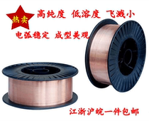 Wire welding wire er bao wire 0 8 1 0 1 2 1 6mm solid cored electrode J422