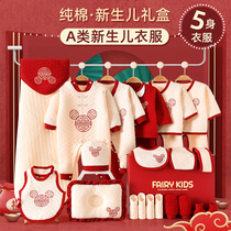 Newborn Baby Clothes Set Gift Box Meeting Gift Accompanying Gift Full Set of Newborn Baby Supplies