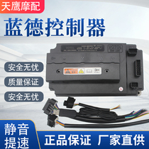 Lande controller electric vehicle electric motorcycle high power modified sine wave intelligent controller 7235072490