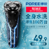 POREE razor intelligent electric rechargeable full body washing three-blade head razor mens beard knife