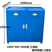 Tool cabinet hardware tin cabinet workshop storage cabinet enlarged thickening 1000*500*1000 double door drawer cabinet
