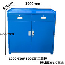 Tool cabinet hardware tin cabinet workshop storage cabinet enlarged thickening 1000*500*1000 double door drawer cabinet