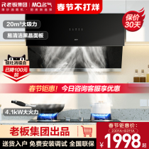 Boss Fame 2301A Range Hood Gas Range Set Range Hood Gas Range Smoke Range Set