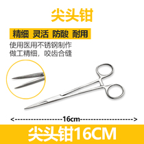  High-quality stainless steel hemostatic pliers cupping pliers needle-holding pliers elbow straight pet hair pliers fish hook pliers 18cm