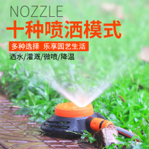 Garden automatic sprinkler watering greening sprinkler agricultural irrigation watering vegetable sprinkler cooling dust removal atomizing nozzle