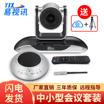 Small and medium-sized meeting room solution Conference camera Wireless omnidirectional microphone YSX-C27