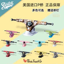 Imported P Bridge Paris third generation V3 professional skateboard long board Bridge bracket 50 degrees dancing flat Flower Dance board