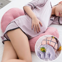 Pregnant women pillow waist pillow side sleeping pillow U-shaped belly pillow sleeping artifact multifunctional pillow pregnant women supplies