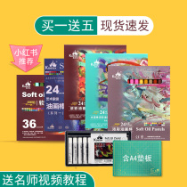 Galle oil painting stick set professional grade soft childrens safety crayon 36 color water soluble chalk pen Art heavy color 24 color colorful stick washable beginner artist painting special paper