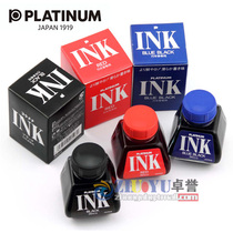  Japan platinum INK400 pen water non-carbon ink non-blocking pen non-blocking paper quick-drying blue and black pen water pen ink non-blocking pen head red blue and black 30ml