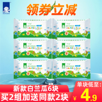 Deqi baby laundry soap 128g baby baby BB soap children newborn soap White Melon 6 pack