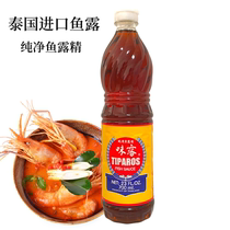 Thailand imported Wei Lu Fish sauce 700ml*3 bottles Stir-fried cold salad dipping Seafood Dongyanggong seasoning Thai cuisine