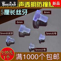 5mm filament tooth soft anti-collision rubber particle cabinet accessories anti-collision transparent grain transparent hole plug silencer pad plug