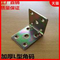 Increase Thickened Galvanized Right Angle Bracket Reinforcement Corner Yard angle iron laminate holder furniture connector manufacturer Direct sales