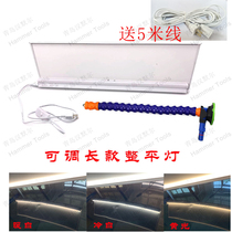 Car depression repair tool Extended LED lamp leveling lamp Pit depression detection tool dimmable