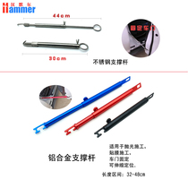 Car depression repair tool Door auxiliary elongation rod extension rod Hood support rod pit dent repair