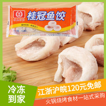 Huiwang frozen hot pot ingredients cod fish pulp wrapped meat made delicious Laurel fish dumplings 100g