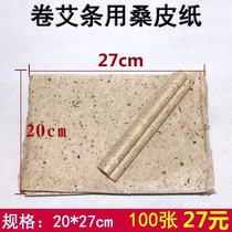 Mulberry paper authentic moxa special paper household moxa strip machine roll paper hand-made moxibustion strip moxa column smoke moxa paper
