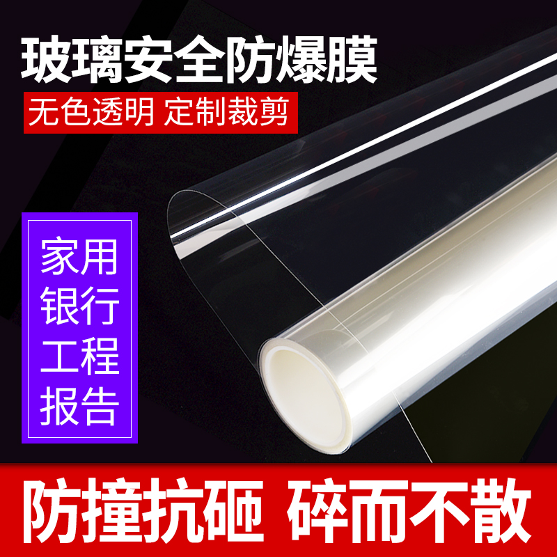Tempered Glass Explosion-proof Film for Shower Room Bathroom Moving Door Safety Transparent Film Window Glass Sticker