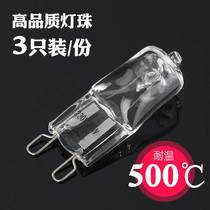 Oven bulb 500 ℃ 25W warm yellow light G9 halogen halogen tungsten lamp bead pin aromatherapy high temperature resistant lamp bead