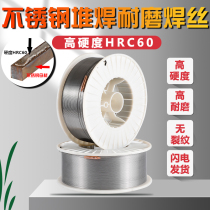 Stainless steel surfacing wear-resistant welding wire Metal hard surface two-gas protection flux-cored welding wire High hardness no cracks high temperature resistance