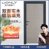 WL Wang Li Safe into the door high-end villa door security door C level lock core primary and secondary single door CL50 home