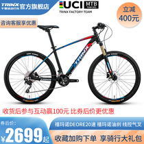 Thousand Ryida X7 mountain bike variable speed bicycle male Shimano 20-speed disc brake long-distance off-road vehicle aluminum alloy bicycle