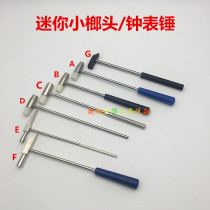Mini hammer handmade hammer watch repair plastic double head dual hammer square hammer jewelry diy tool hammer