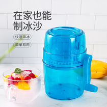 Ice crusher Hand household manual small shaver Old-fashioned smoothie mini ice breaker Hand rub ice powder machine