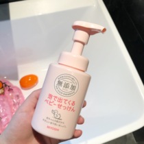 (Spot) Japan MIYOSHI Baby Baby Baby foam facial cleanser shampoo Bath two in one