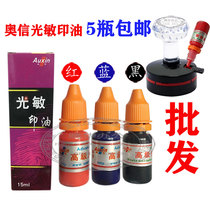 Aoxin photosensitive printing oil Red Blue Black invoice official seal ink 089 advanced photosensitive printing oil Auxin