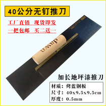 Blue steel push knife lengthened 40cm manganese steel nail-free trowel oil worker scraping putty big white batch wall plastering big trowel
