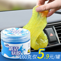 Car slit dust cleaning cleaning tool Dust removal Soft glue Divine Instrumental Computer Keyboard Notebook Clean Clay Suit