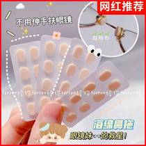 Japanese glasses nose pad sponge nose pad pad super soft glasses pad anti-drop indentation student eye decompression patch