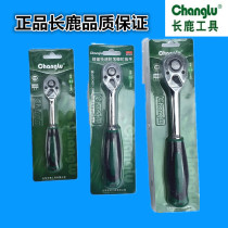 Long deer 72-tooth high-grade mirror quick fall off two-way ratchet wrench large medium and small flying wrench quick wrench