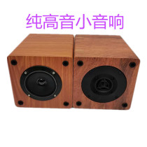 KTV card bag treble 4 inch pure treble bookshelf audio household combination treble audio