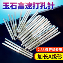 Jade drill bit punching needle emerald amber honey wax green pine stone lengthened beating eye a needle diamond drilling tool