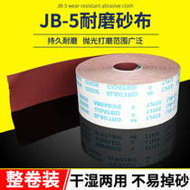  JB-5 Hand-torn soft cloth roll sandpaper cloth sandpaper sandpaper woodworking sandpaper grinding and polishing sandpaper gauze sandpaper belt