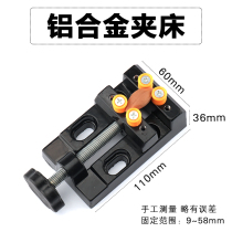 Wenplay clip bed mini engraving fixed fixture micro nuclear carving Workbench small micro carving flat pliers small bench pliers