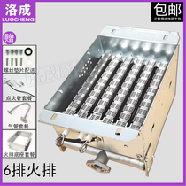 6-row fire-row cooking surface stove fire grate stoves fire grate stove head burner