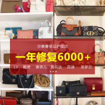 Luxury bag repair middle age color care refurbished leather cleaning transformation color change zipper side Oil repair