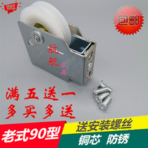90 aluminum alloy window wheel Old-fashioned aluminum alloy window pulley Sliding door pulley 90 window wheel pressure screen wheel Door and window roller white wheel
