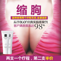 Chest firming cream small chest thin breast artifact male and female students how to make the chest smaller essential oil compact and narrow