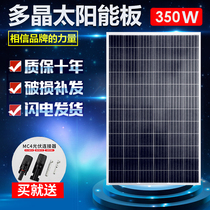 New 350W polycrystalline solar panel solar panel solar panel power generation panel photovoltaic power generation system charging 24V battery