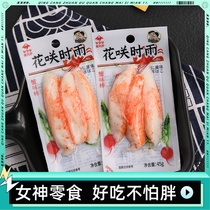 Yamasa crab flavor stick flower Saki time rain Japanese ready-to-eat fish stick seafood meat substitute girl snacks 45g